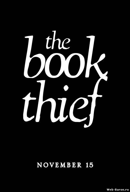Книжный вор фильм смотреть онлайн (2013) / The Book Thief