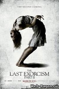 Последнее изгнание дьявола 2 фильм смотреть онлайн (2013) / The Last Exorcism Part II