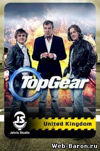 Топ Гир тв-шоу 20 сезон 1-5 выпуск / Top Gear