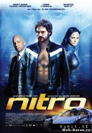 Нитро фильм смотреть онлайн 2007 / Nitro