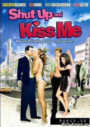 Заткнись и поцелуй меня фильм смотреть онлайн / Shut Up and Kiss Me
