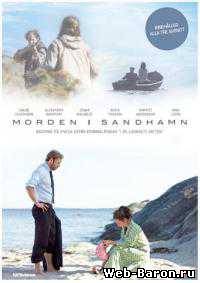 Убийства на Сандхамне сериал 1-2 сезон все серии смотреть онлайн / Morden i Sandhamn