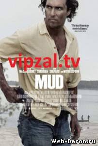 Мад фильм смотреть онлайн 2012 / Mud