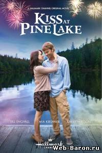 Поцелуй у озера фильм смотреть онлайн 2012 / Kiss at Pine Lake