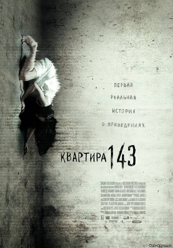 Квартира 143 фильм смотреть онлайн (2011)