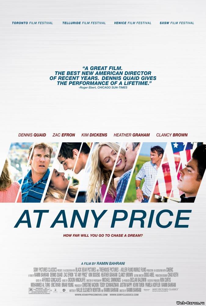 Любой ценой фильм смотреть онлайн (2011)