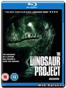 Проект Динозавр фильм смотреть онлайн 2012 / The Dinosaur Project
