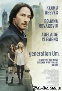 Трое в Нью-Йорке фильм смотреть онлайн 2012 / Generation Um…