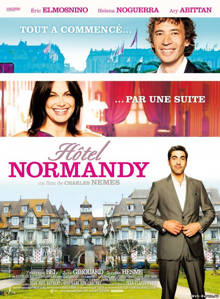 Отель романтических свиданий фильм смотреть онлайн (2013)
