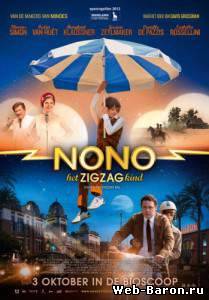 Ноно – мальчик-детектив фильм смотреть онлайн 2012 / Nono, het Zigzag Kind